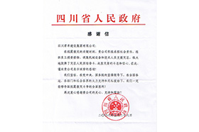 �Ĵ�ʡ��������лл��