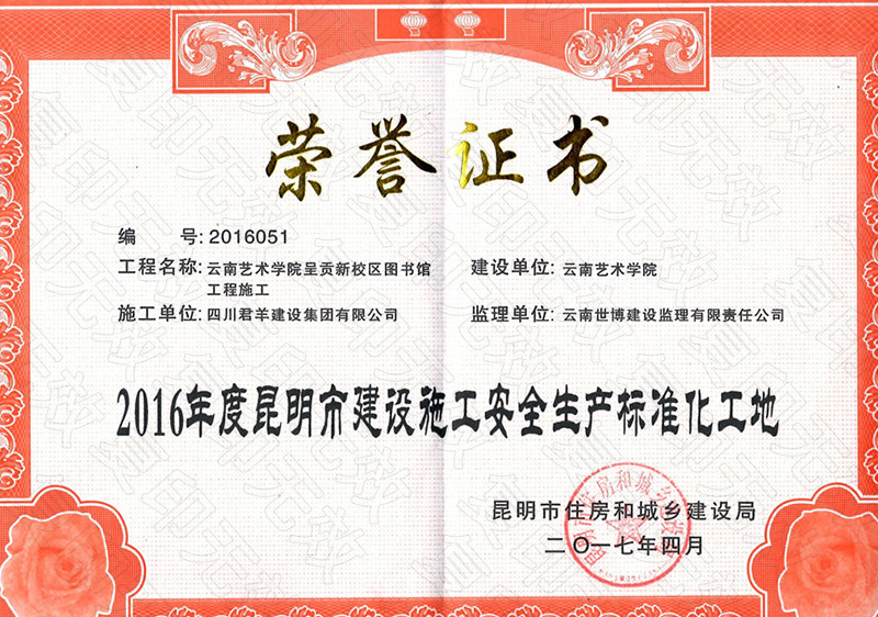 2016����������徲��׼������