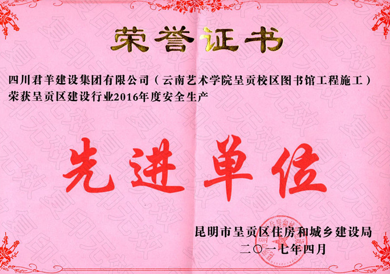 ���ϳʹ���2016����Ƚ���λ