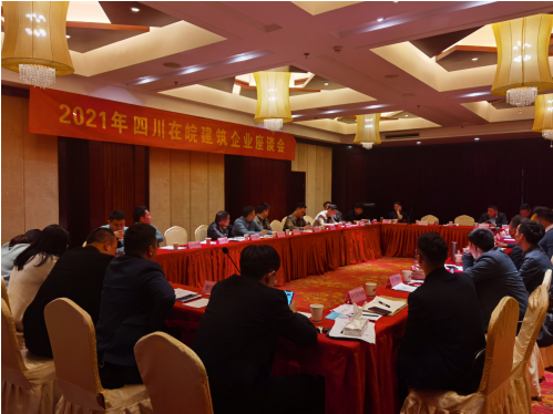 ËÄ´¨ÔÚÍî×ù̸»á ËÄ´¨ÔÚÍî×ù̸»á