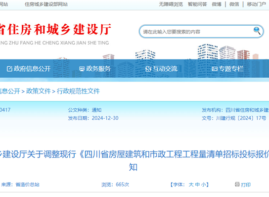 �Ĵ�ʡס���ͳ��罨�������ڵ������С��Ĵ�ʡ�����޽�...